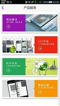 全網(wǎng)營銷APP 軟件銷售的全新賦能工具