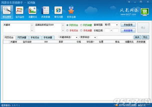 京東風影營銷輔助軟件最新版V4.7.5.1官方免費下載指南